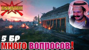 Enlisted - 5 БР Министерский сад Юг (Вторжение) Битва за Берлин (Без комментариев)