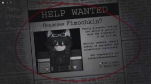 ФНАФ В РОБЛОКСЕ