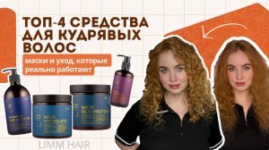 Хотите, чтобы кудри были упругими, живыми и блестящими? ✨