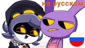 N ДУМАЕТ, ЧТО ДЖЕКС СОБАКА