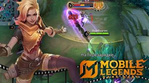 MOBA Выходного дня. Иксия.. №15|| Mobile Legends || MLBB (No Comment)