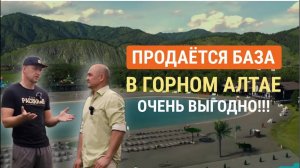 Продаю действующую турбазу, рядом с самым большим пляжем  Рублёвка , в 3 минутах ходьбы от Катуни