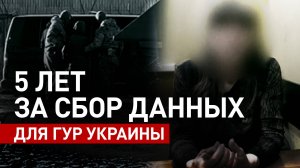 Жительницу Рязани осудили на 5 лет за шпионаж в пользу украинской разведки