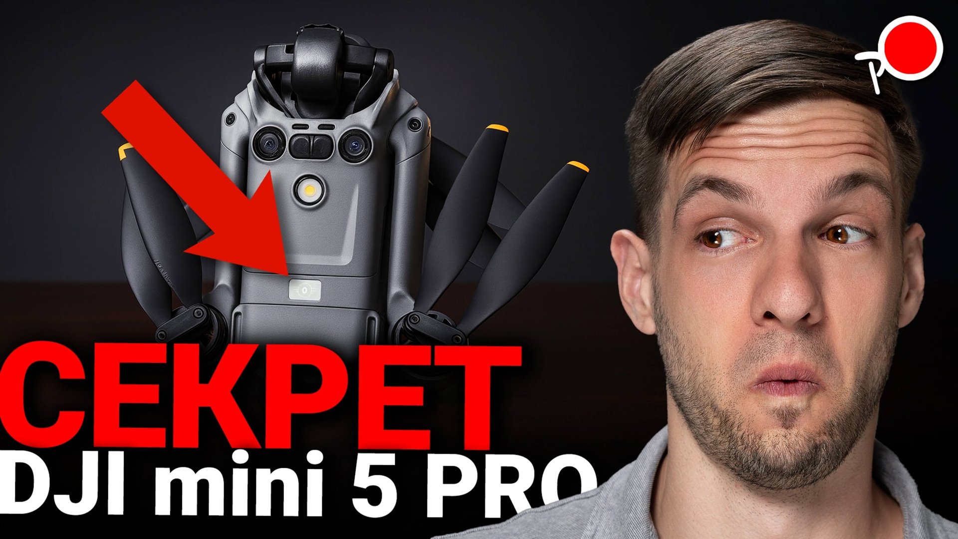 ВАЖНЫЕ УТЕЧКИ о DJI mini 5 PRO - Дата выхода / Цена / Характеристики смотреть онлайн
