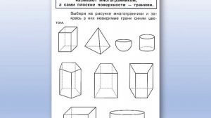 Многогранники #МатематикаДляДетей #Образование #Курсы #РазвитиеМышления #Дети8_10лет