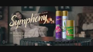 Рекламный ролик Symphony Aroma Cloud - Аромат для вашего дома