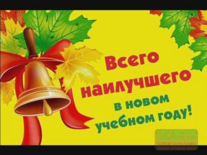 С НАСТУПАЮЩИМ ДНЁМ ЗНАНИЙ! С 1 СЕНТЯБРЁМ! СБОРНИК СОВЕТСКИХ ПЕСЕН О ШКОЛЕ