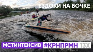 Упражнения на САПах на Лестнице на Мсте - интенсив Школы САП-слалома