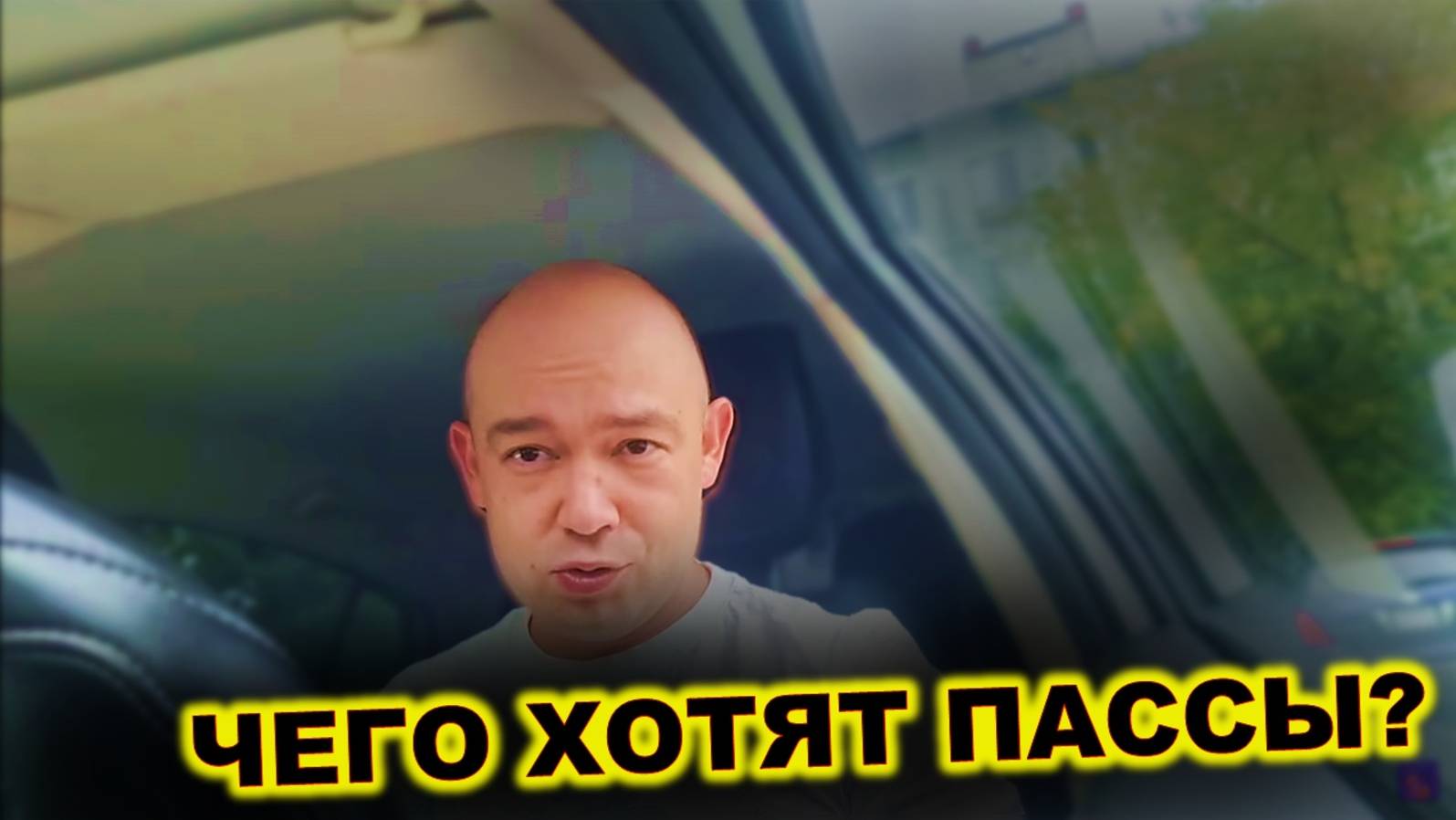 ЧТО ХОТЯТ ПАССАЖИРЫ_ ОТВЕТЫ УДИВИЛИ! ЛАДА ВЕСТА В СЕРБИИ ДЕШЕВЛЕ ЧЕМ В РОССИИ НА 600 ТЫСЯЧ!