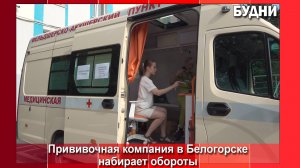«Автобус здоровье» выехал на улицы Белогорска