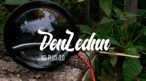 Bi Led от DENLEDNN K5 Plus 3.0 c мягкой стг.