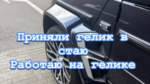 Вторнник, пополнение у постоянника e#таксую на mercedes#elite taxi#яндекс такси#elite#vip#yandextaxi