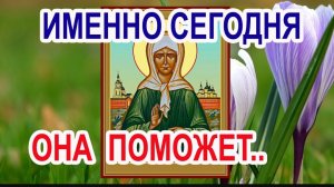 🙏Срочно помолись Матронушке эти дни молитва ей особо сильна. Молись молитвой Акафист Матроне ☦️🕯️
