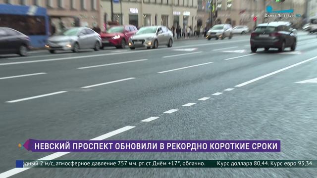 Невский проспект обновили в рекордно короткие сроки