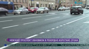 Невский проспект обновили в рекордно короткие сроки