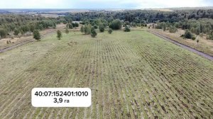 Земля сельхоз назначения