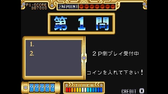 Adventure Quiz: Capcom World 1989 Arcade  Capcom