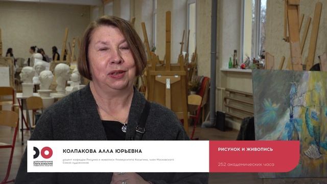 Курс «Рисунок и живопись». Дополнительно образование Университета Косыгина 🎨