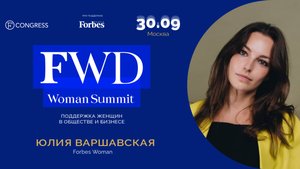 FWD Woman Summit 30.09.2025