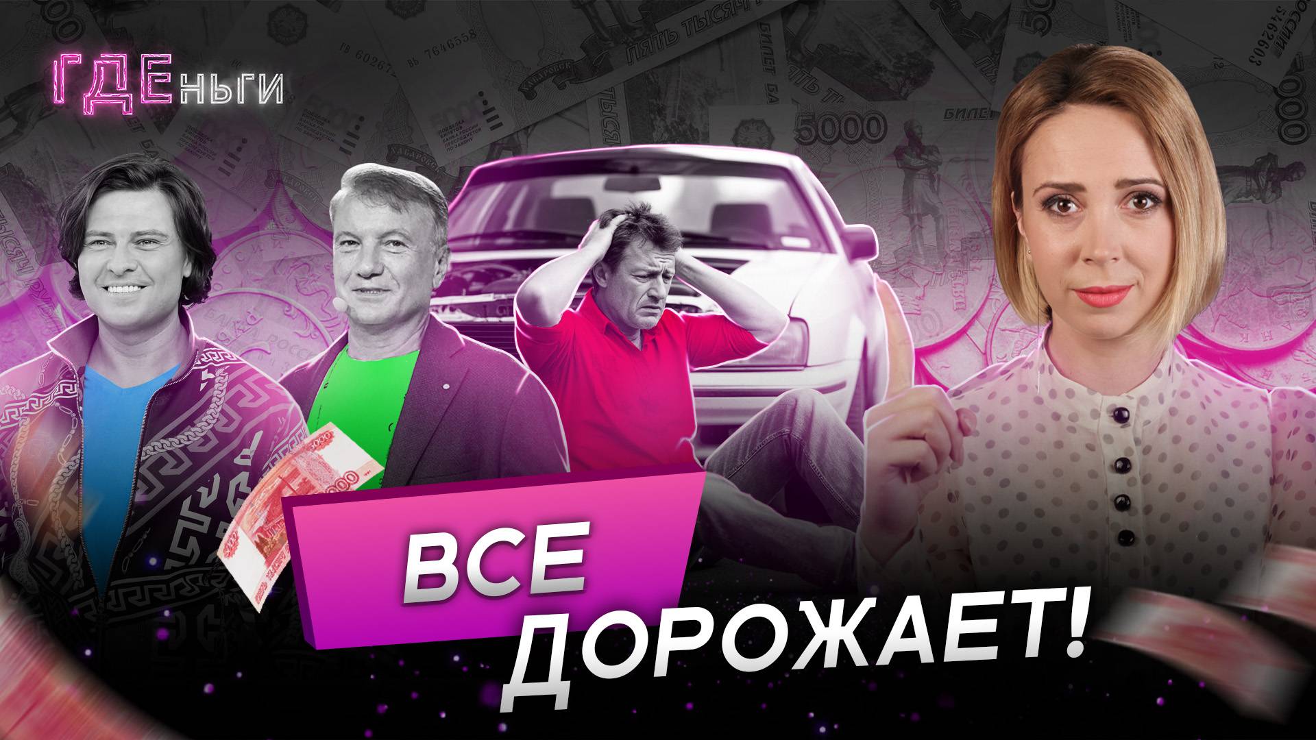 Блокировка переводов, отзыв Vesta, «трехдневка» уже осенью