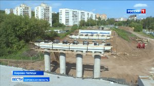 В Кирово-Чепецке продолжается реконструкция моста на улице 60 лет Октября