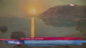 Выставка "Курс на Север" открылась в Пушкинском музее / Город новостей на ТВЦ
