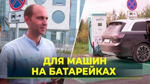 На Ямале расширяют сеть зарядных станций для электромобилей