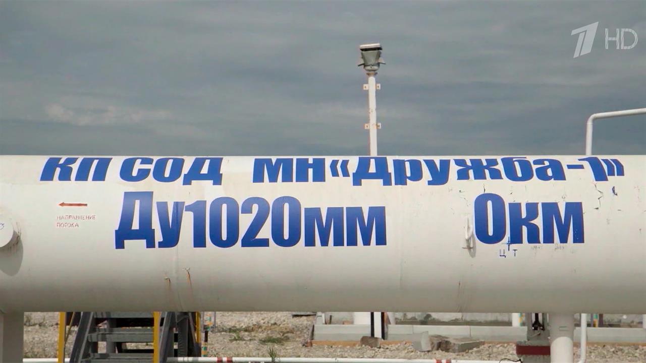 Подача российской нефти в Венгрию возобновилась по трубопроводу "Дружба"