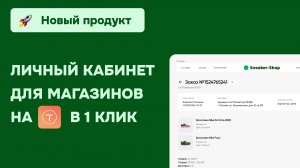 История заказов на customera