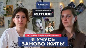 ИНСУЛЬТ ВО ВРЕМЯ ОПЕРАЦИИ | История Алины Деревянко