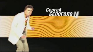 Новый сезон (СТС 08-2005)
