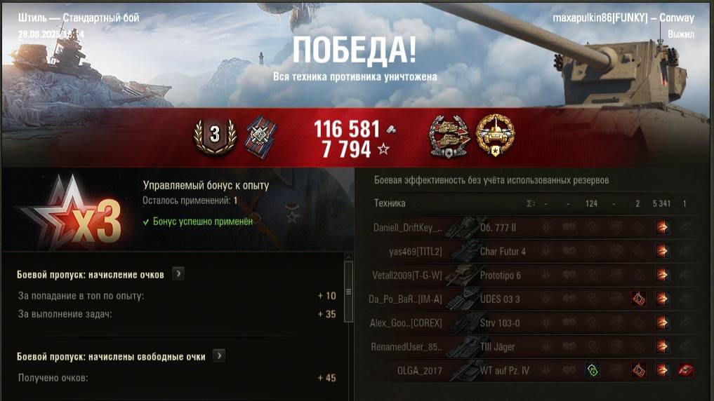 Свежий Калибр на Conway #wot #games #танки #миртанков #ворлдофтанкс #worldoftanks