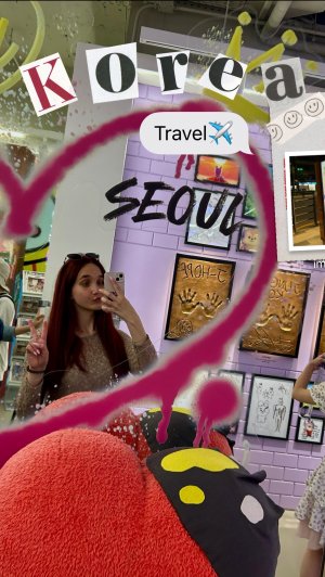 Я что, правда в Корее?