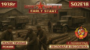 Workers & Resources: Soviet Republic | Лесоповал, памятники и тревожная статистика смертности s02e18