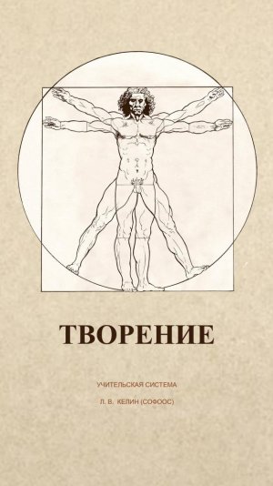 Книга Творение. Глава 23. Матричные коды первой группы (продолжение)
