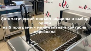 Видеообзор настольной фритюрницы REDGASTRO OFE-H08A