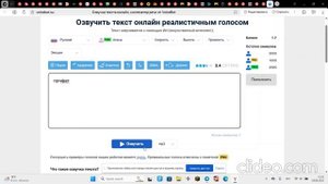 озвучка