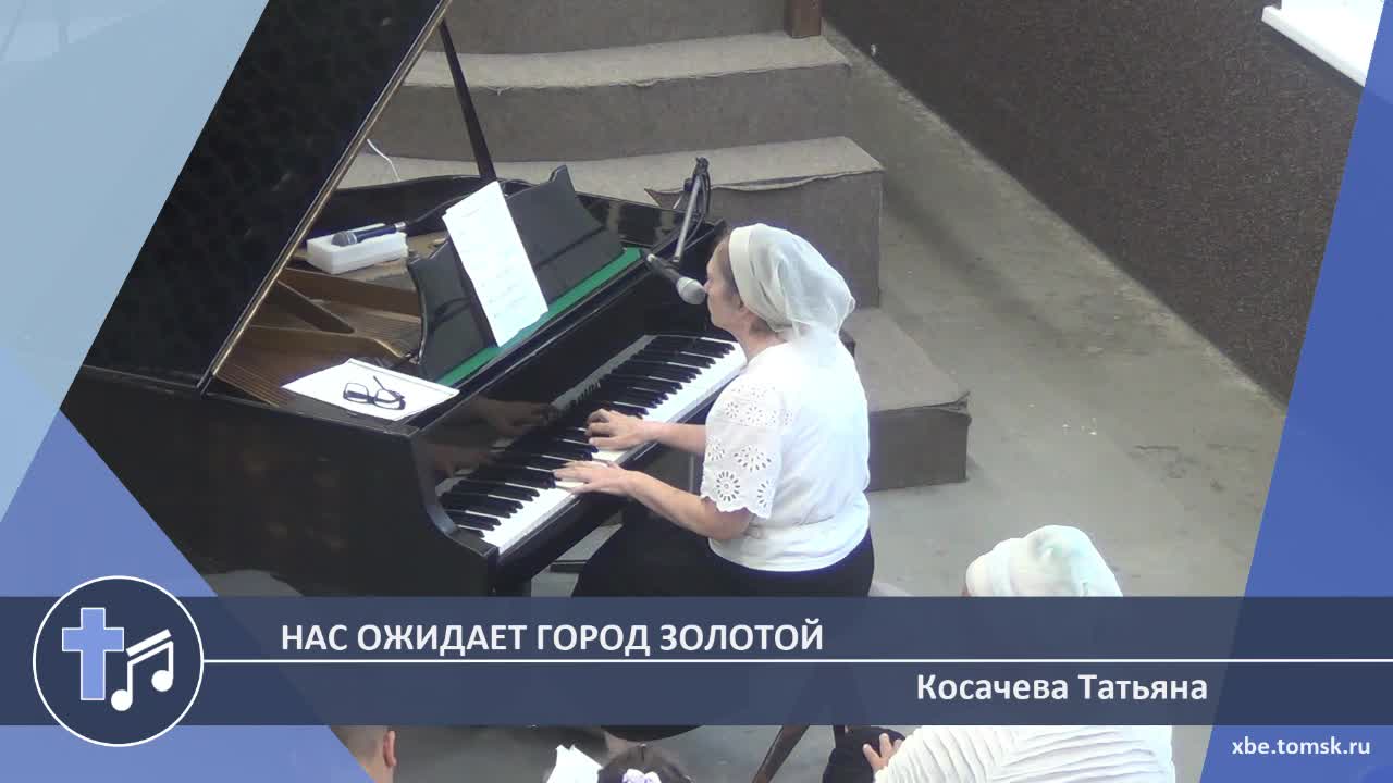 Косачева Татьяна - Нас ожидает город золотой (Пение) смотреть онлайн
