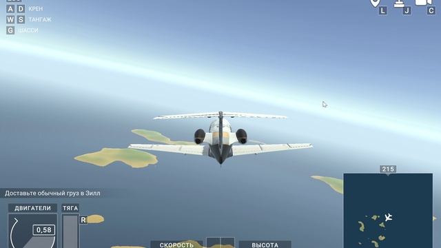 Бизнес-Джет Авиасимулятор прошёл!