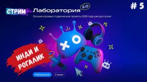 СТУДЕНЧЕСКИЕ ПРОЕКТЫ / Diabolic Path, Gnomling's Quest, Starlight Blade, Lo-Fi Office