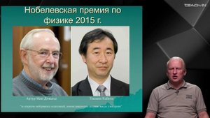 Широков Е.В. - Физика нейтрино - 12. Нейтринные осцилляции
