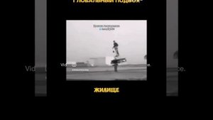 Кость Ты же понимаешь .mp4