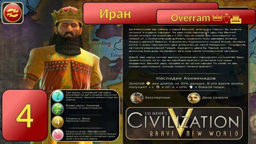 Иран против Сша. № 4