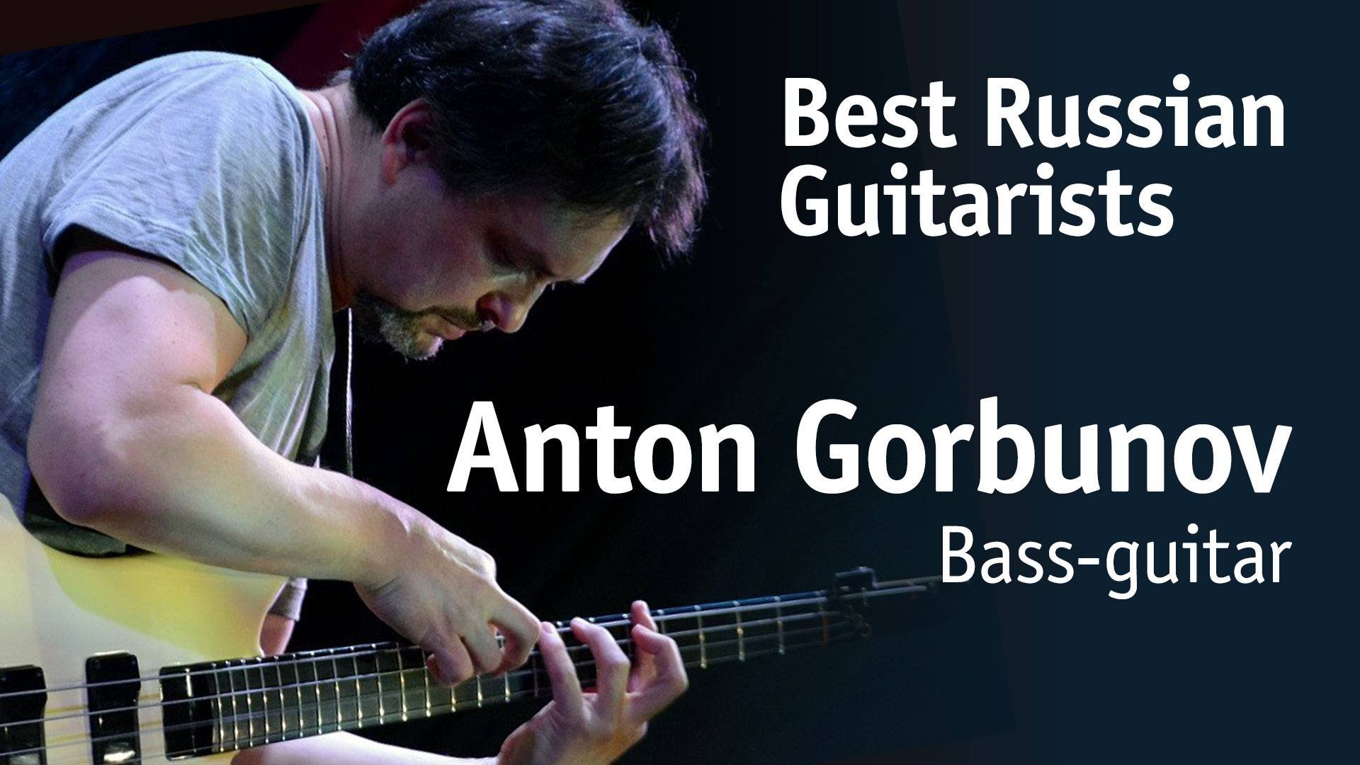 Anton Gorbunov | Антон Горбунов [Best Russian Guitarists] 12+