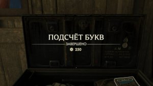 61. Подсчёт букв. Прохождение Индиана Джонс и великий круг. (Indiana Jones and the great circle)