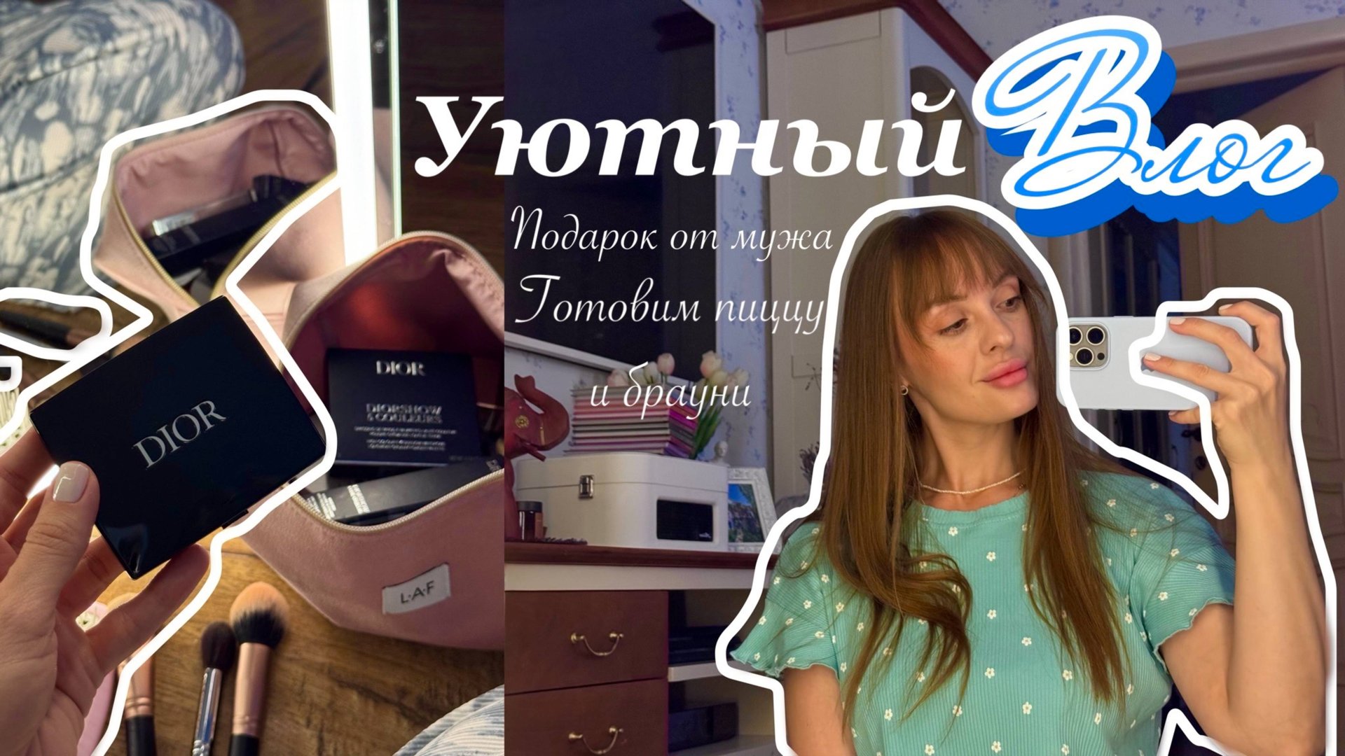 Уютный домашний влог. Подарок от мужа. Готовим брауни. Распаковка покупок. смотреть онлайн