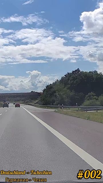 дорога в отпуск день первый германия чехия 002
