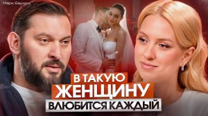 На каких женщинах женятся, а с какими играются?