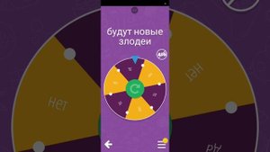 Война роботов рулетка.