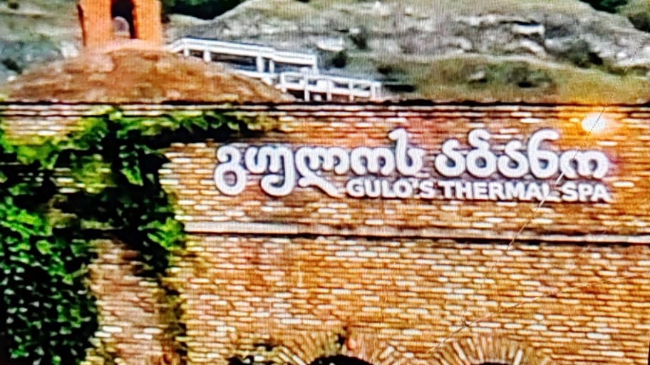 Серные бани смотреть онлайн